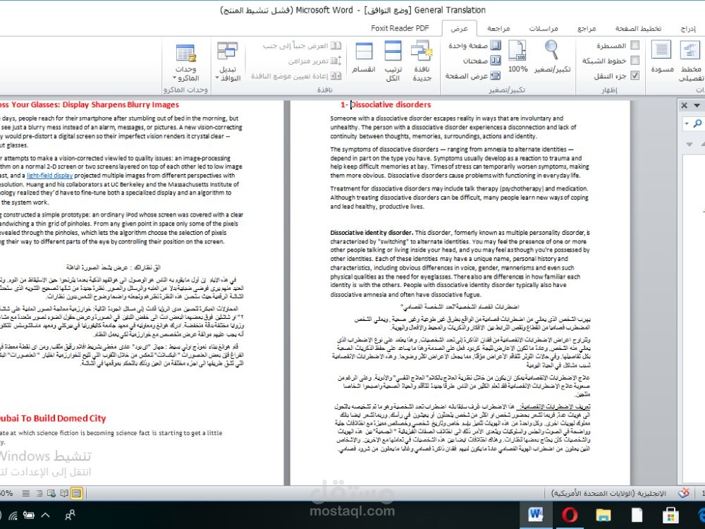 Translation