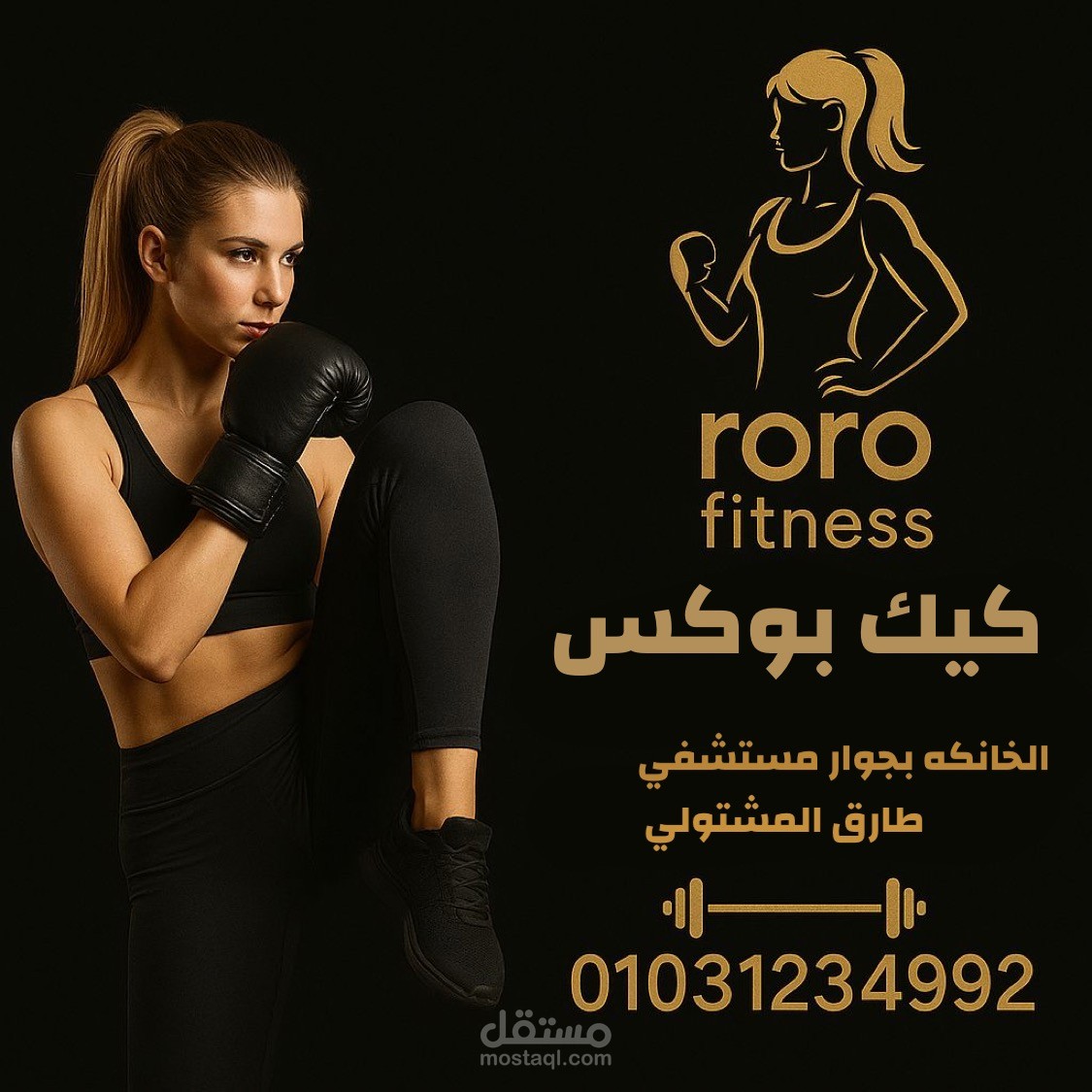 تصميم ل جيم رياضي