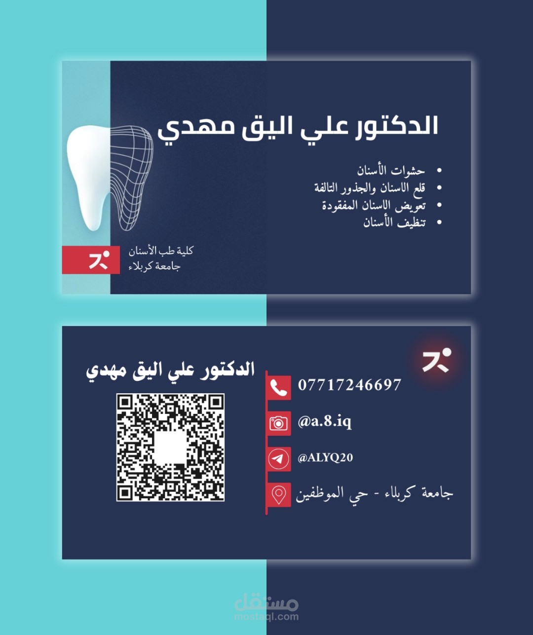 كارت شخصي