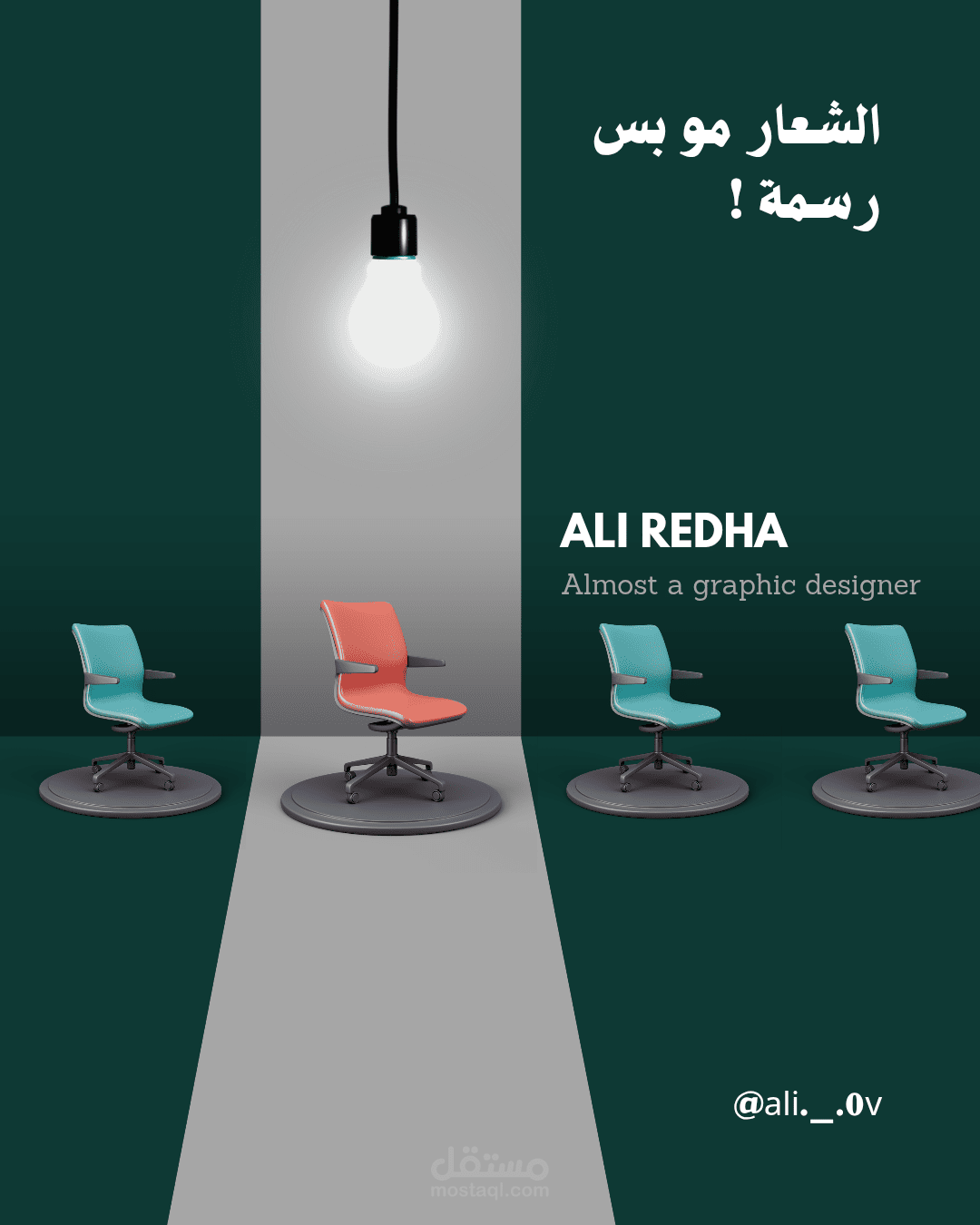 تصميم اعلانات السوشيال ميديا