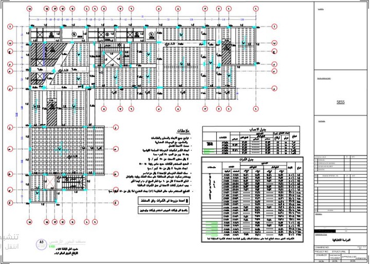لوحات ومخططات انشائية متكاملة وفق الكود السعودي