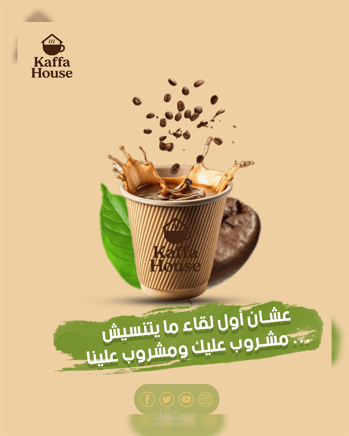 تصميم منتج