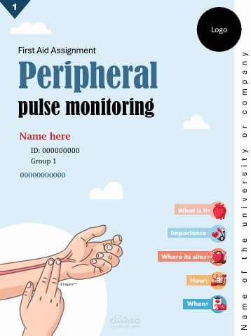 تصميم احترافي لكتيب عن Peripheral  pulse monitoring