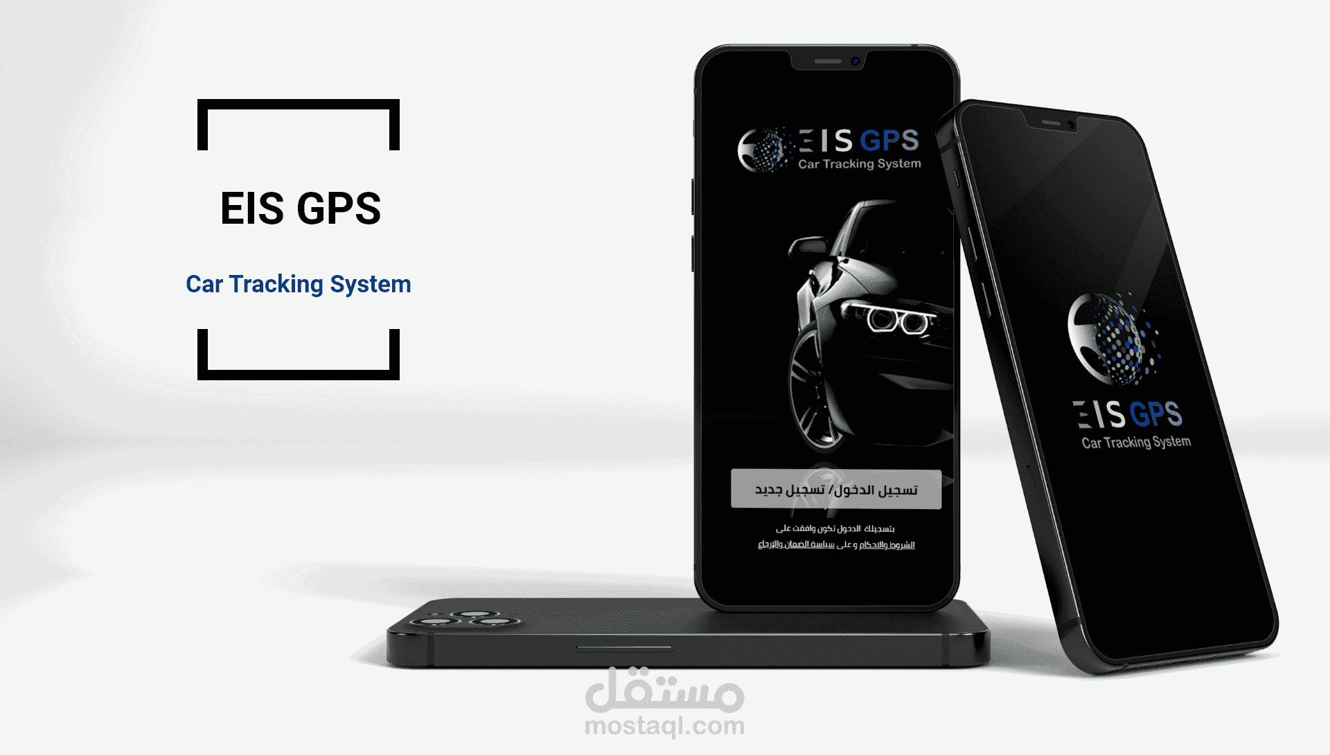 تصميم موقع GPS  مختص  لتتبع المركبات