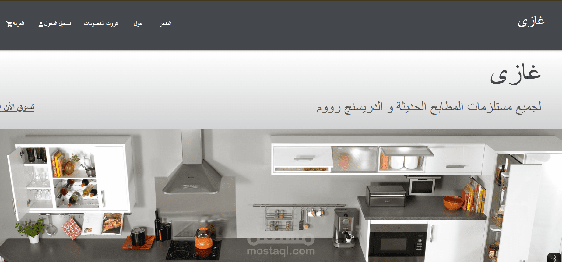 المحلة الكبرى