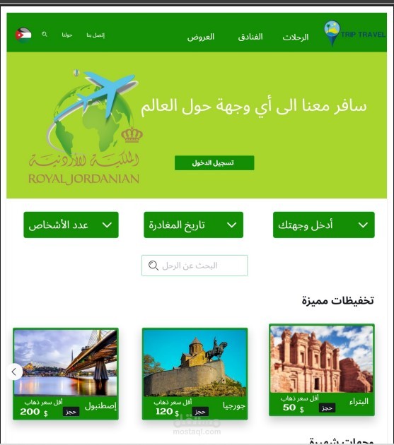 افكار لتصميم واجهات مواقع