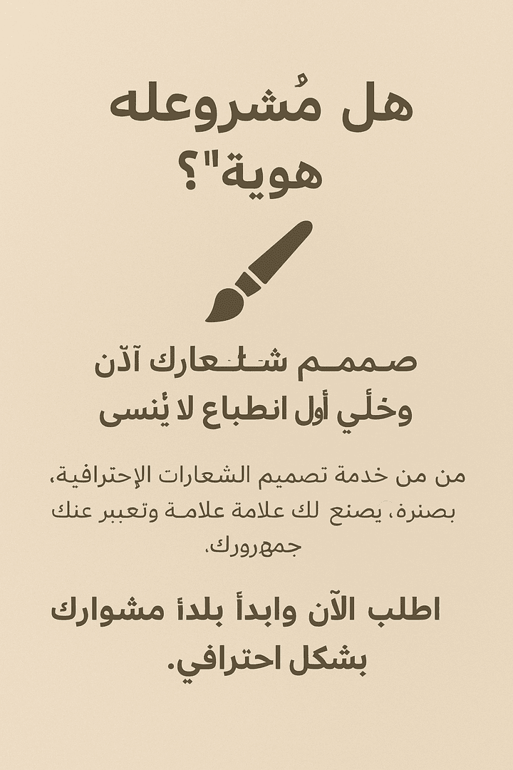 منشور إنستغرام تسويقي لخدمة تصميم شعارات