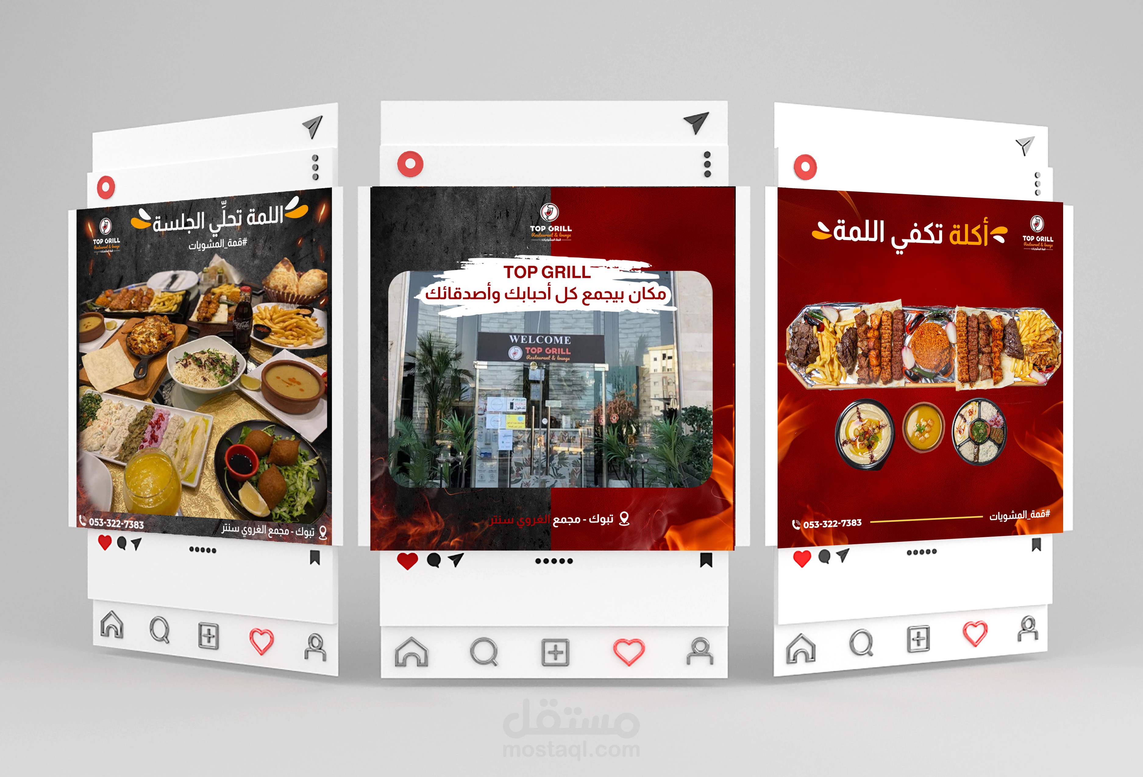 تصاميم سوشيال ميديا لمطعم سعودي