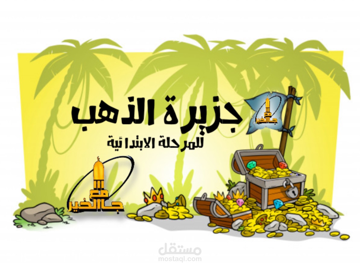 جدة / حلقات الابتدائي بجامع الخير