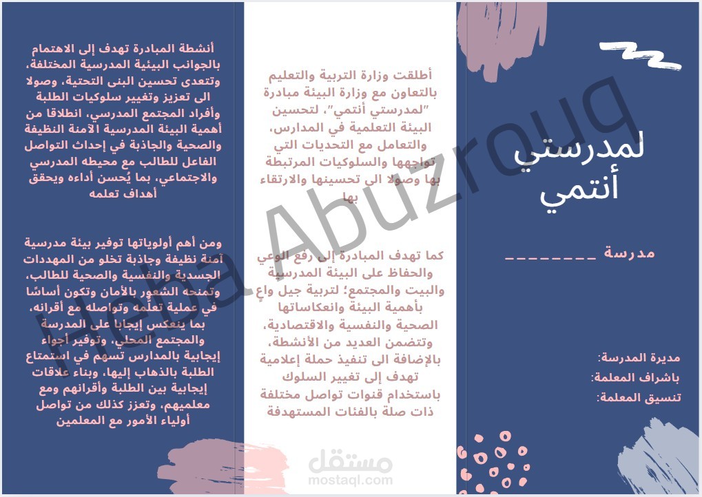 تصميم بروشور احترافي
