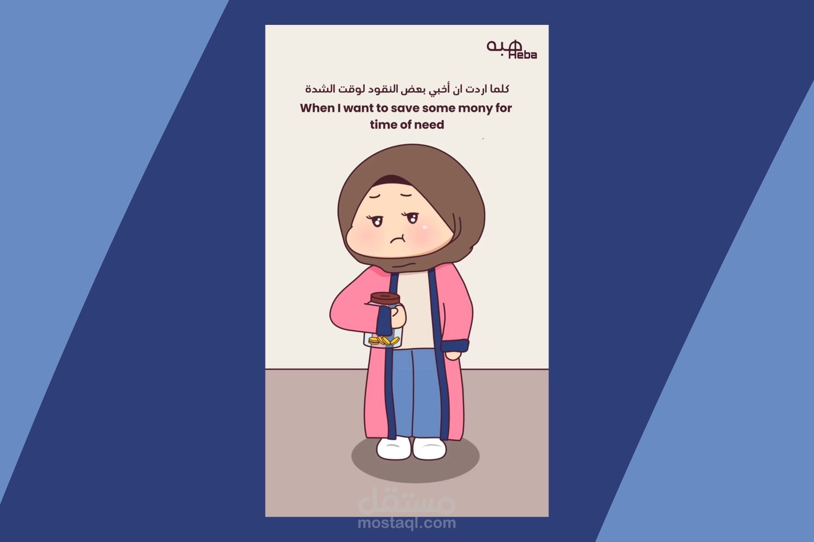 تصميم رسوم متحركة