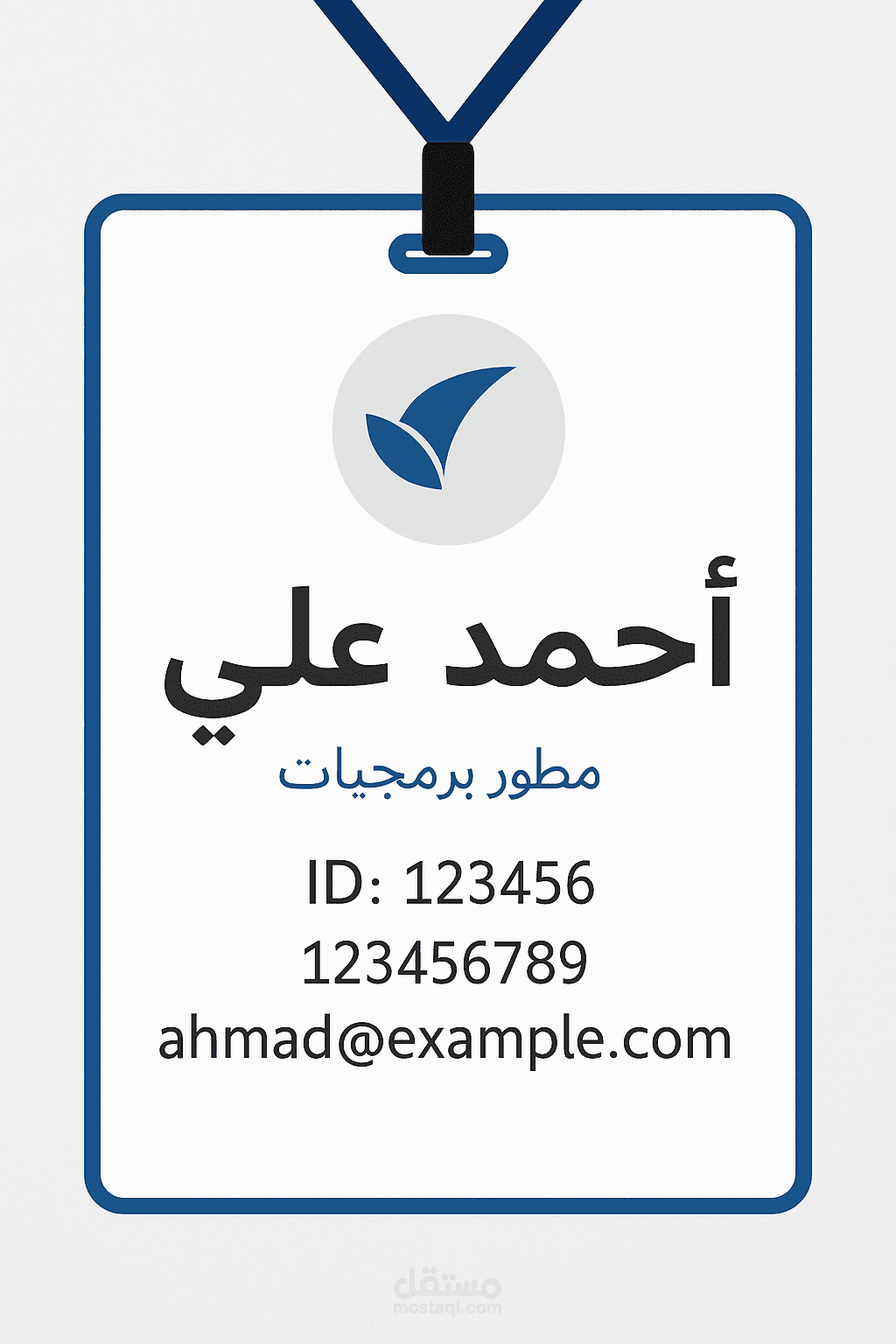 ID (بطاقة تعريفية)