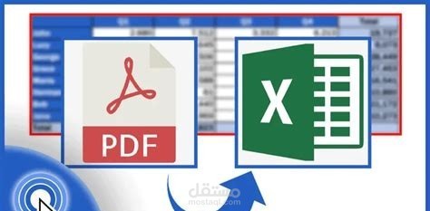 تحويل الملفات من pdf الى اي صيغه اخرى والعكس