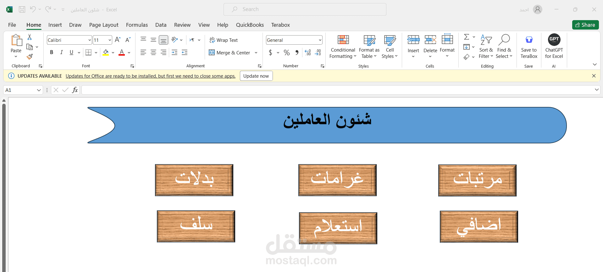 شيتات اكسيل للمبيعات والمشتريات والخزينه