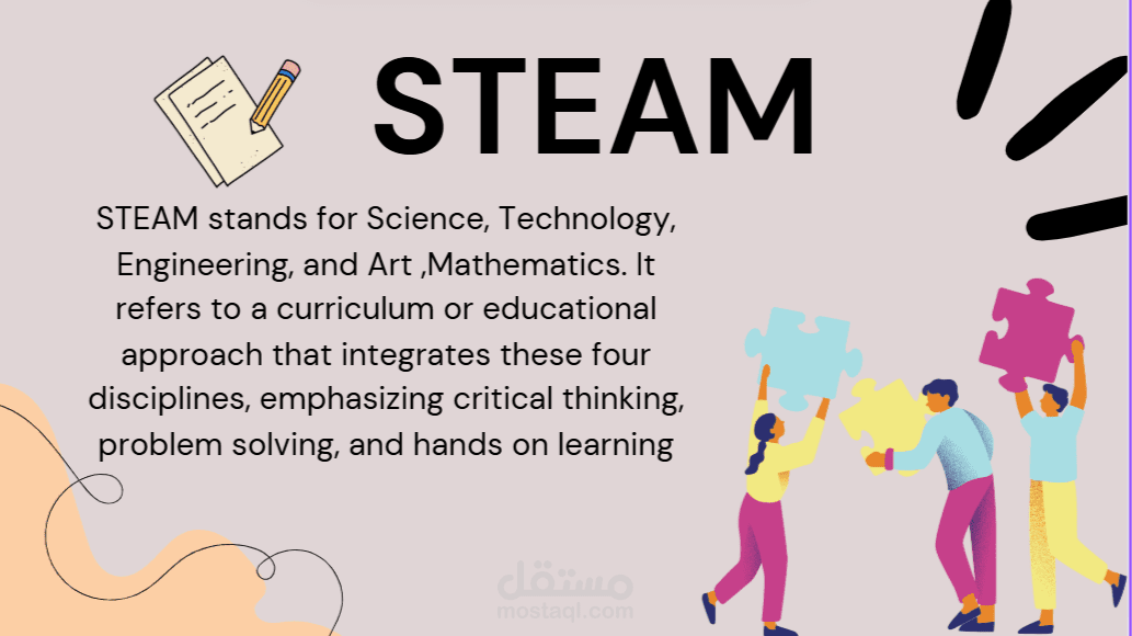 تصميم منهج تعليمي بنظام ستيم STEAM