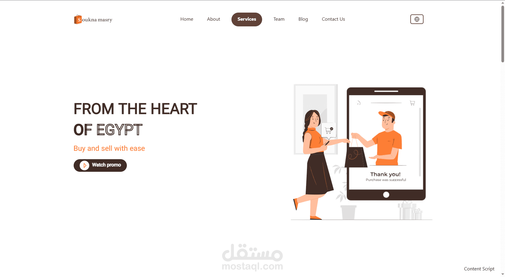 اختبار ويب