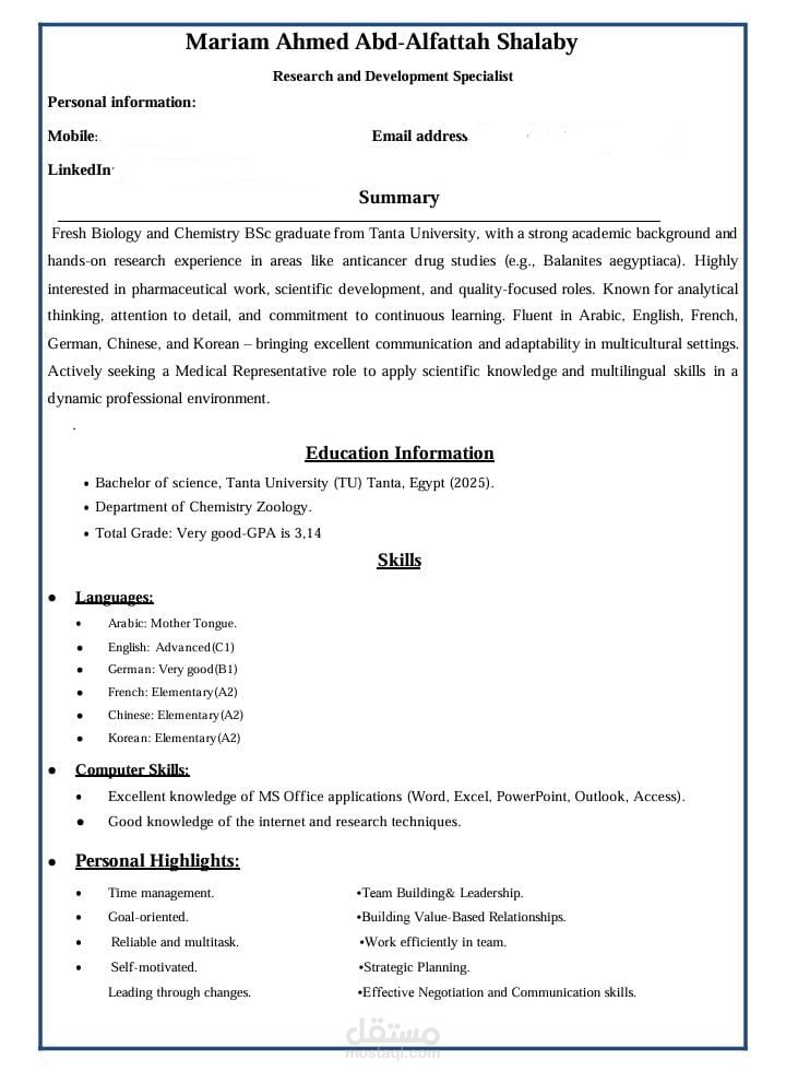 سيرة ذاتية(CV)