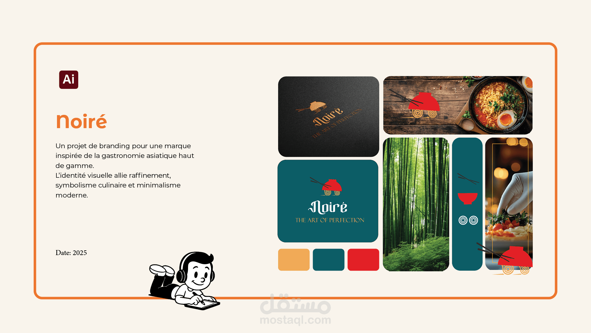 عمل هوية بصرية (Branding)