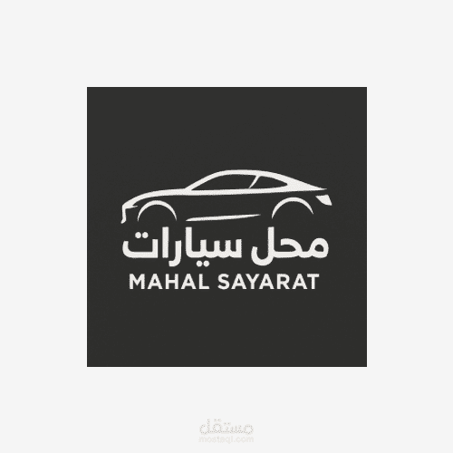 تصميم شعار (لوقو) بسيط و أنيق