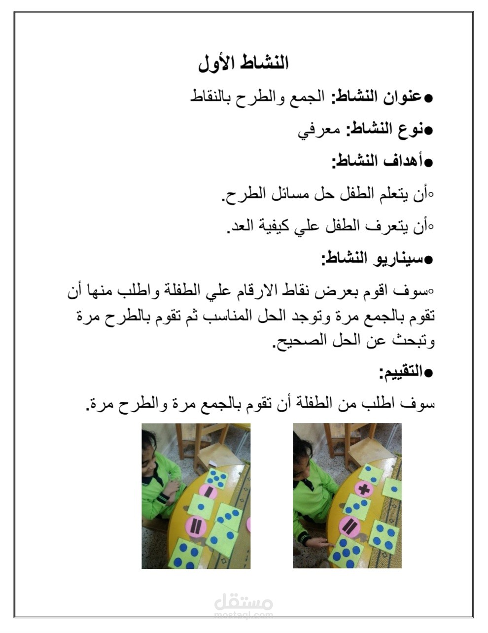 ملف انجاز الطالب