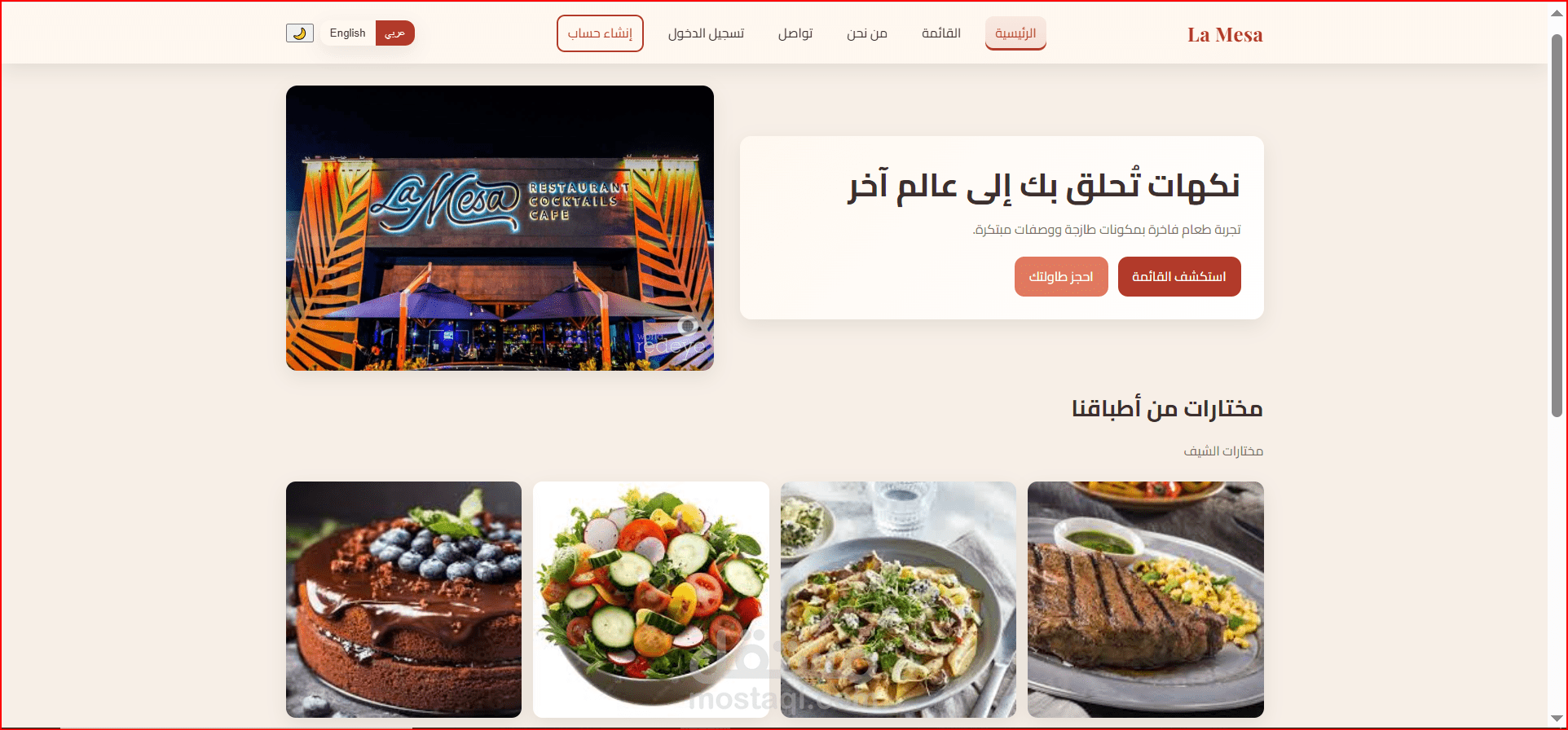 La Mesa Restaurant