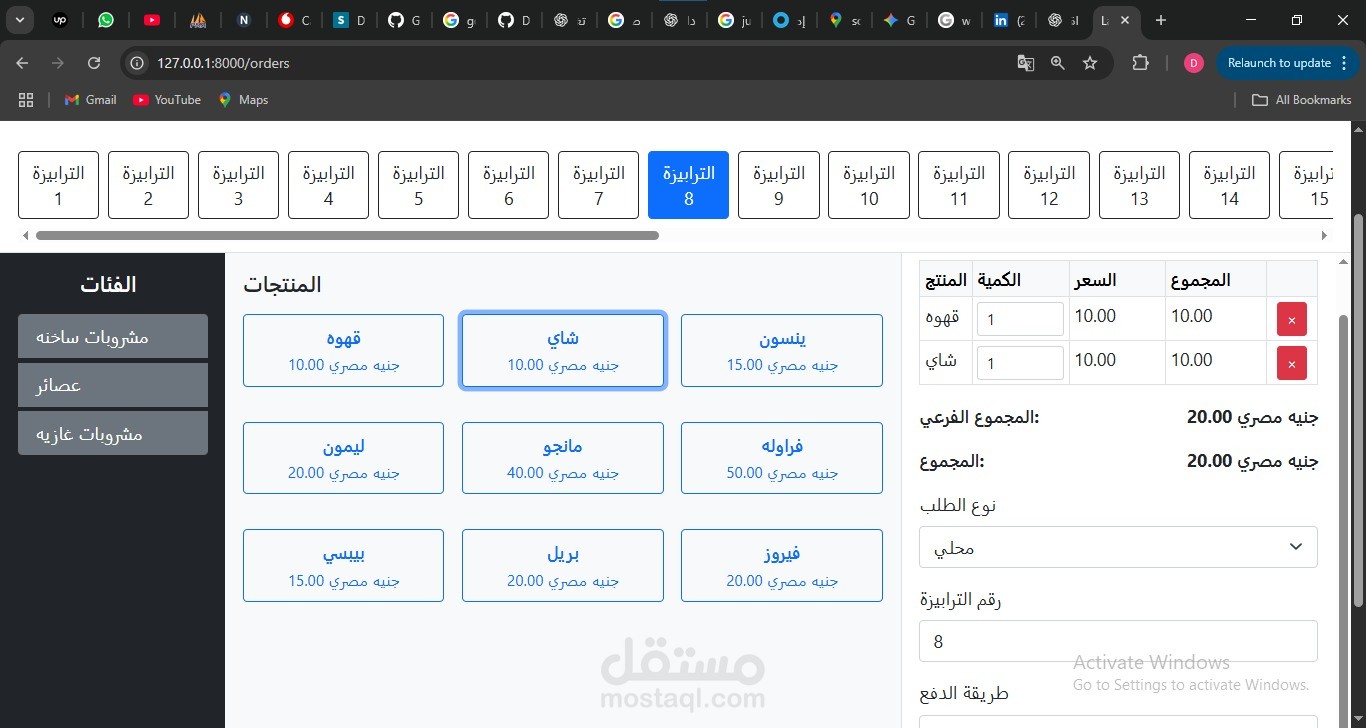point of sale