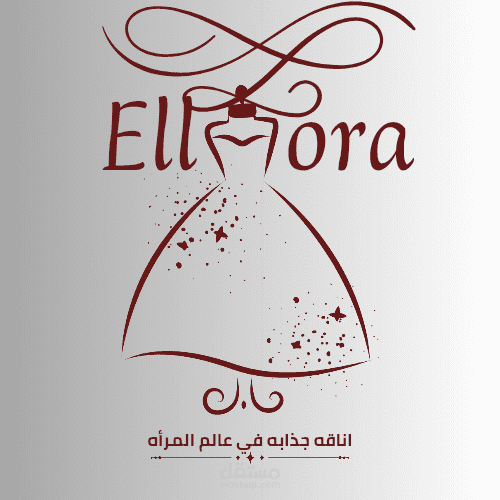 شعار EllTora – رمز الأناقة والأنوثة