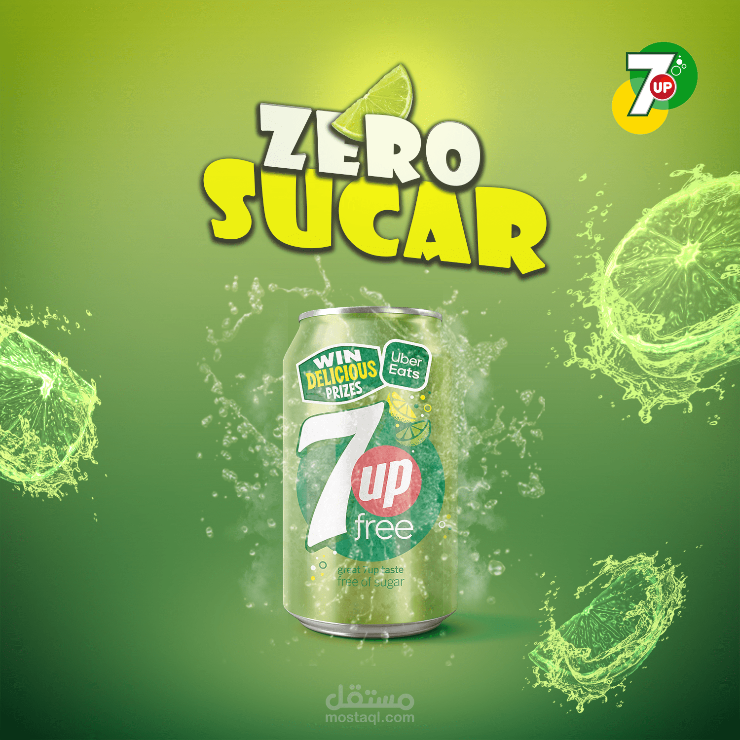 إعلان ل 7up