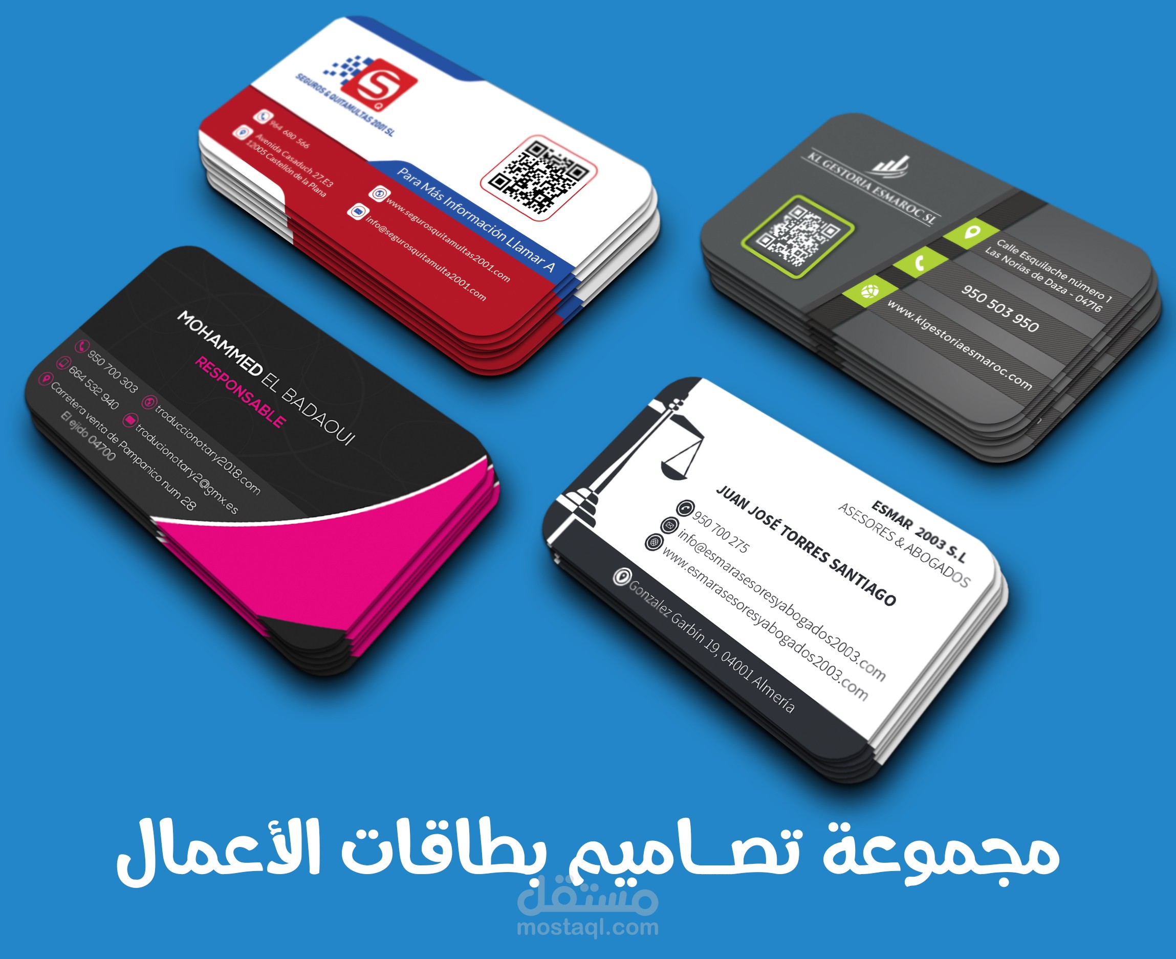 مجموعة تصاميم الكروت الشخصية - Business Cards