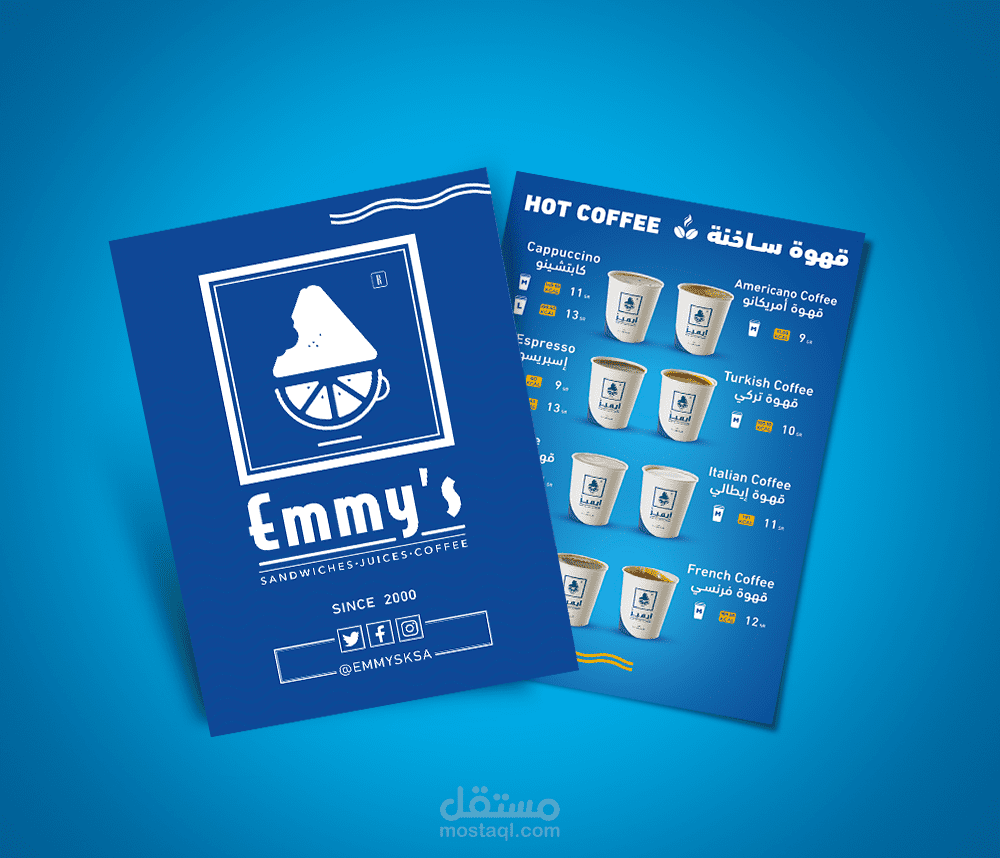 Emmy's Menu Design - تصميم منيو لكافيه ايميز