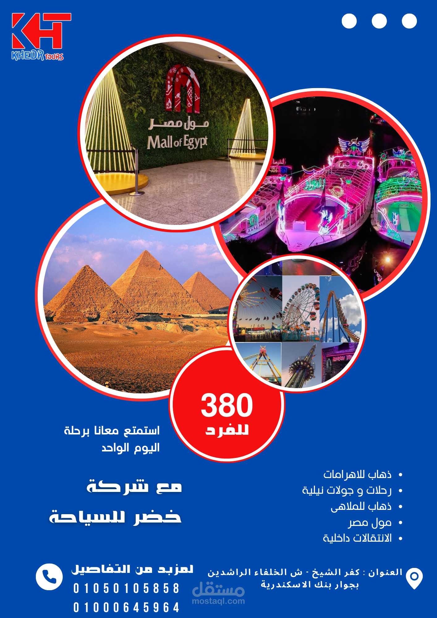مصممه صور اعلانات