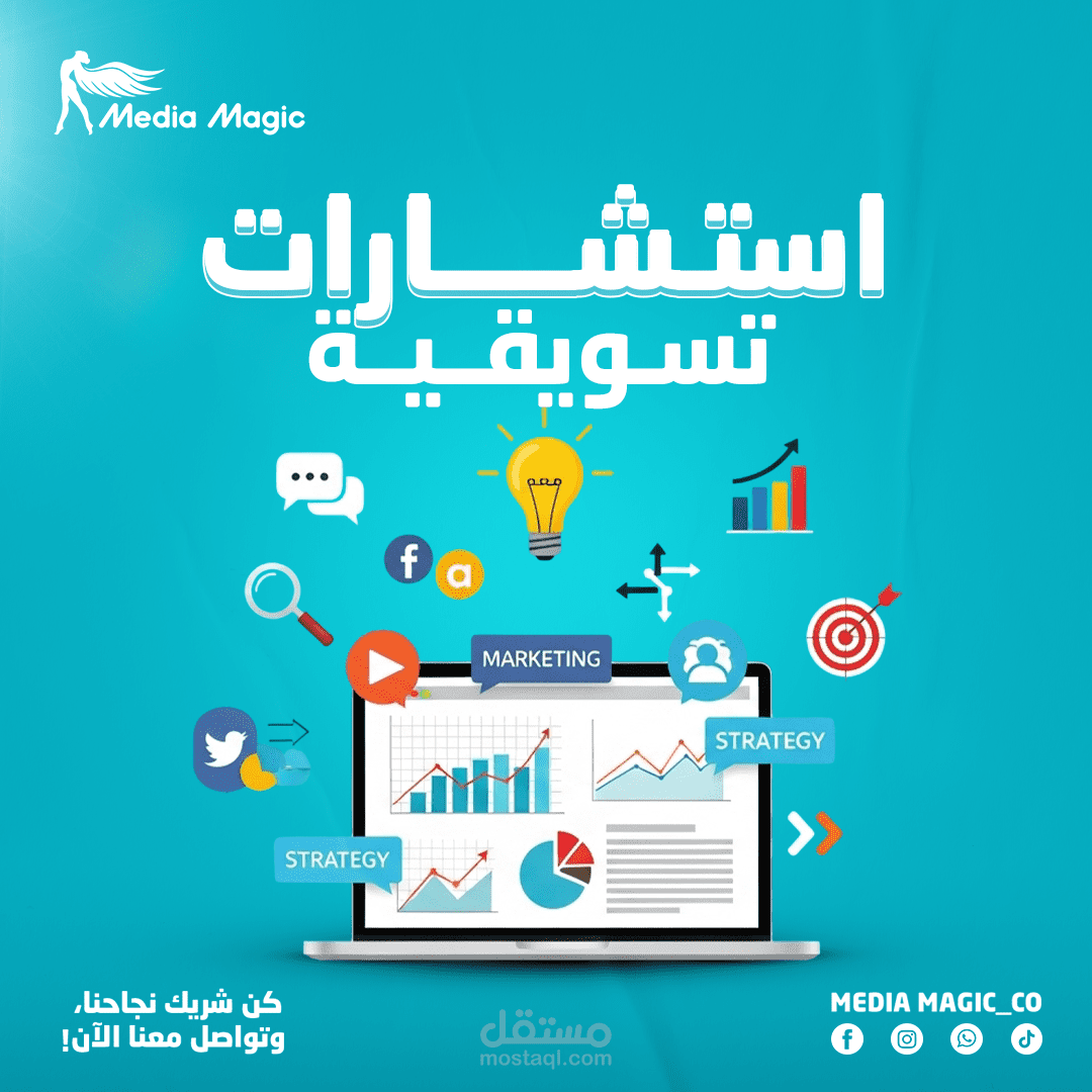 تصميم لشركة ميديا ماجيك