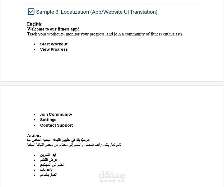 App and website localization sample : fitness application UI