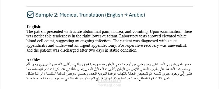 Medical translation sample : acute appendicitis case report t