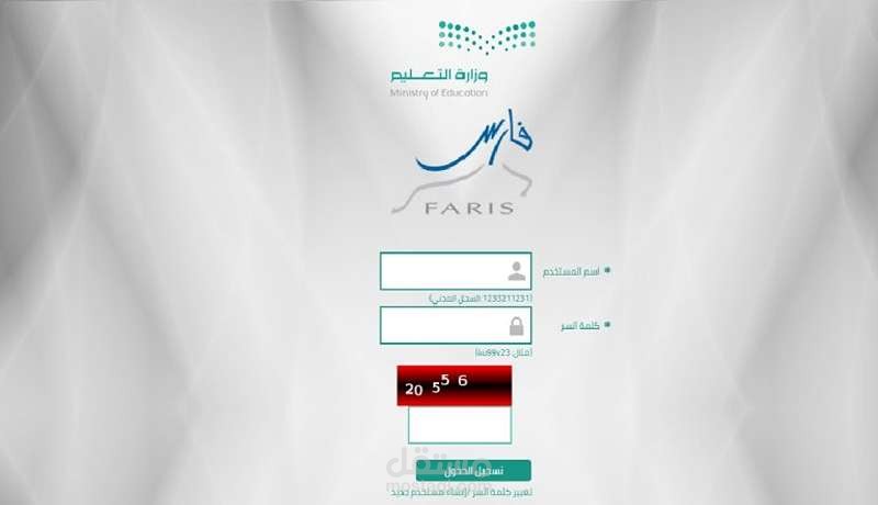 نظام فارس
