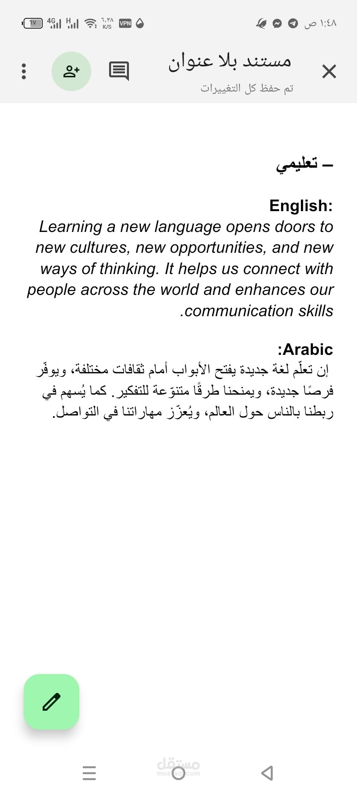 ترجمة نص تعليمي انكليزي إلى اللغة العربية
