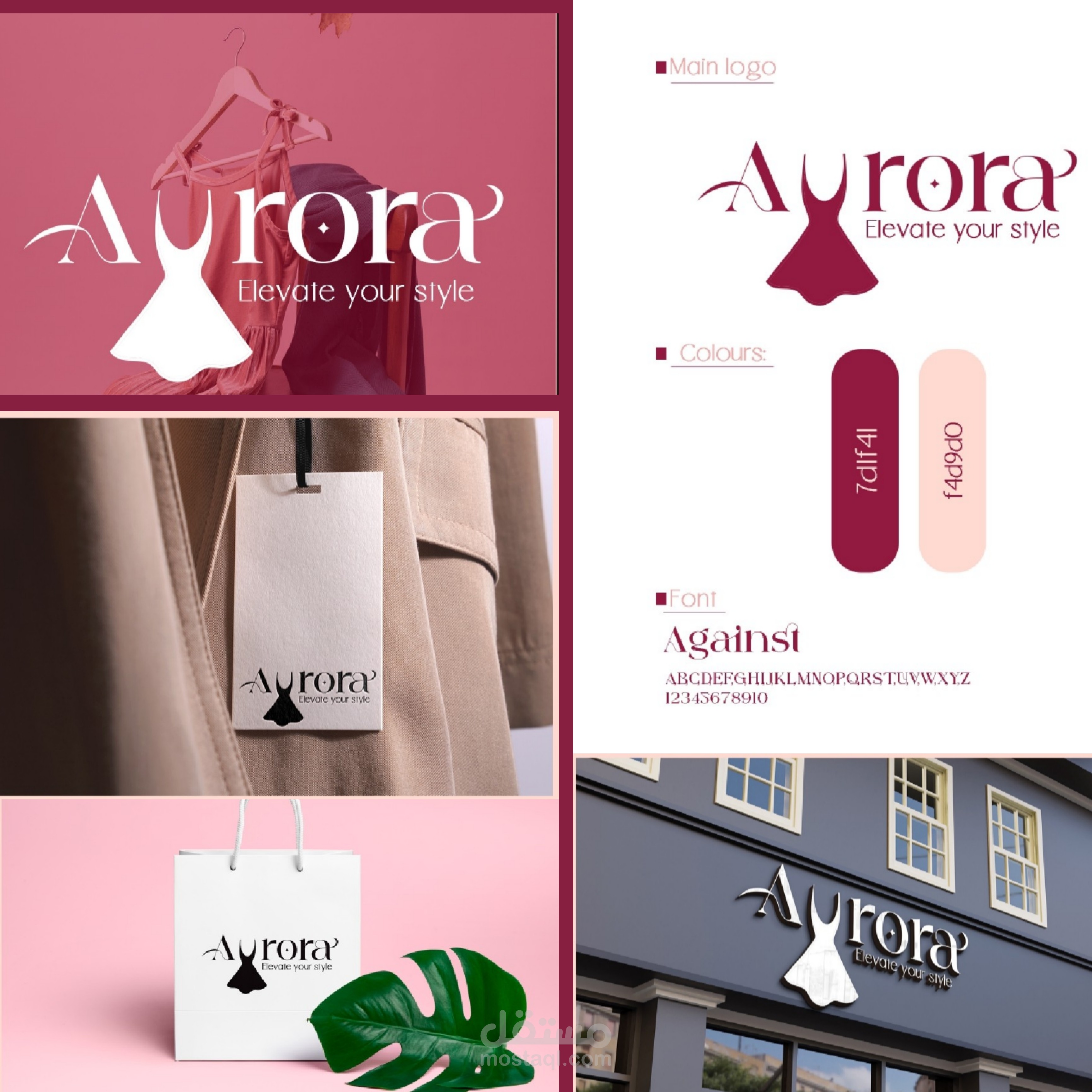 لوجو لمحل Aurora للملابس النسائية