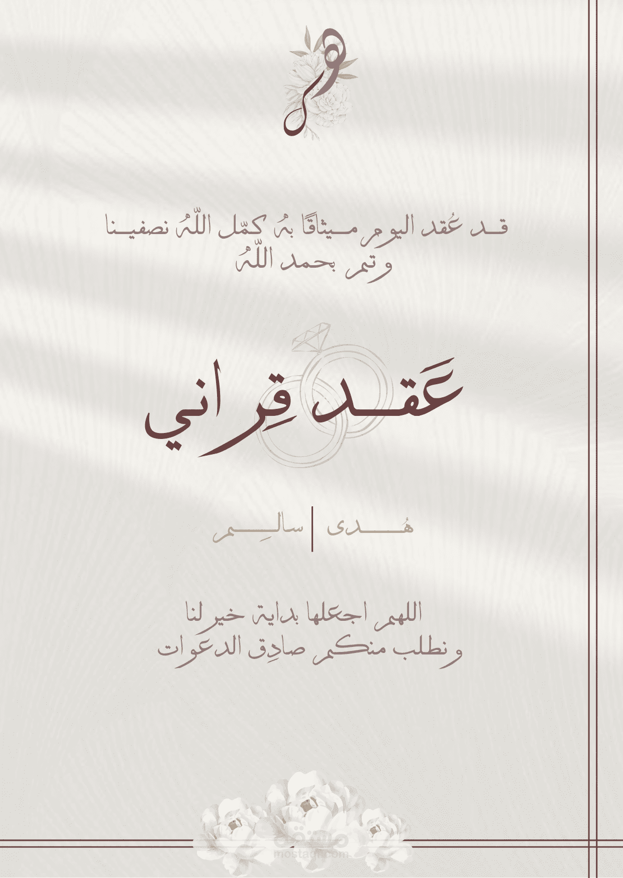 دعوات الكترونية