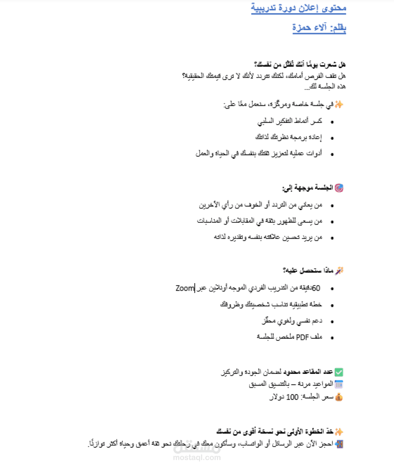 إعلان دورة تدريبية