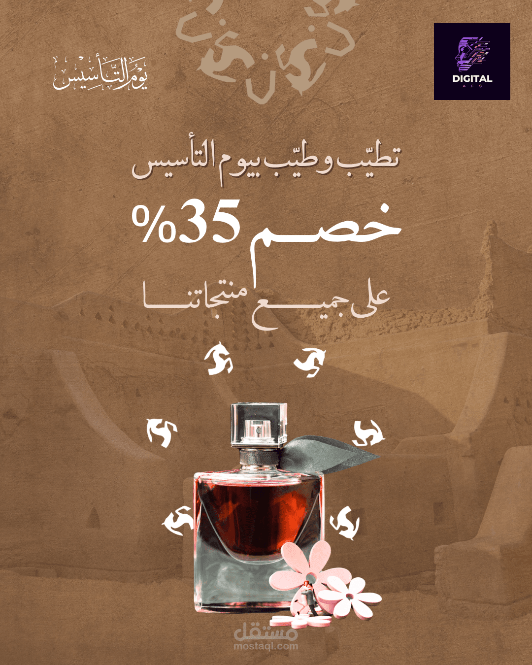 تصميم اعلان