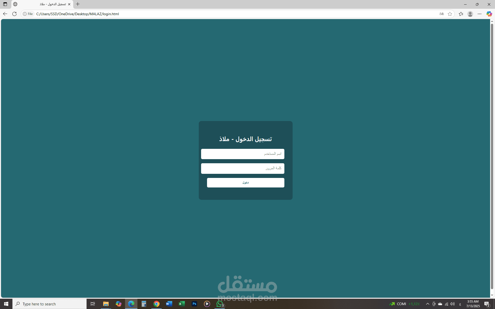 تصميم موقع ويب يساعد ملاذ لاستخراج ريسيت وحساب الدخل اليومي