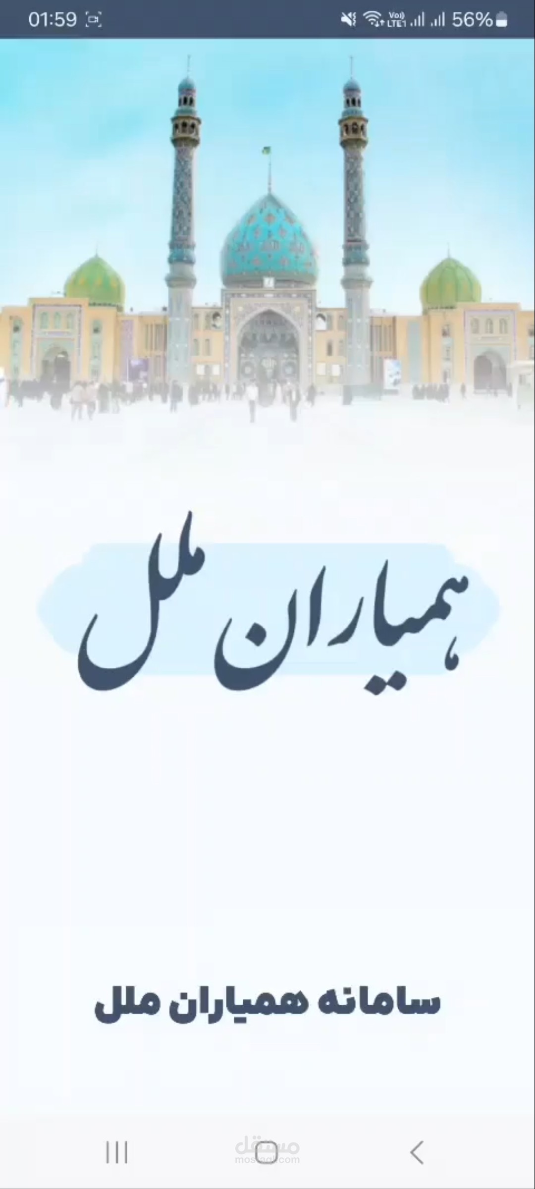 إدارة الصفوف التعليمية عبر الإنترنت (Android - Kotlin, Retrofit)