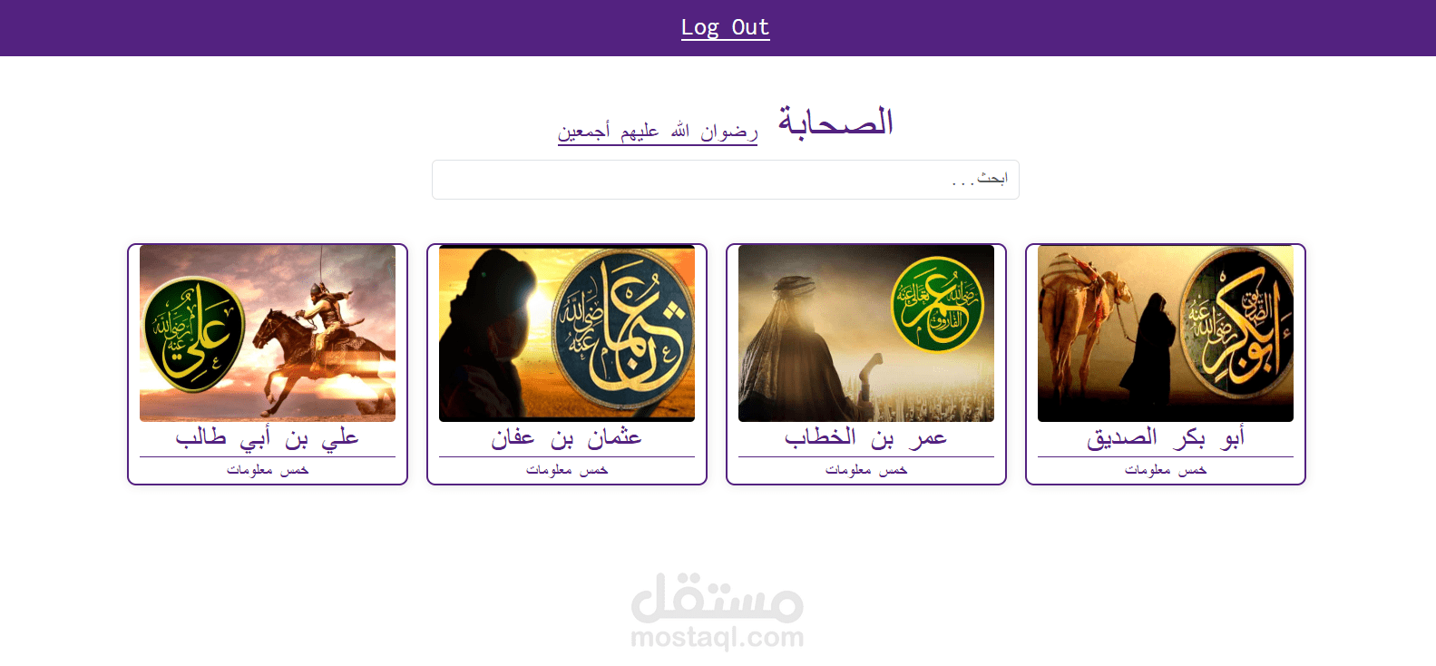 موقع لعرض المعلومات