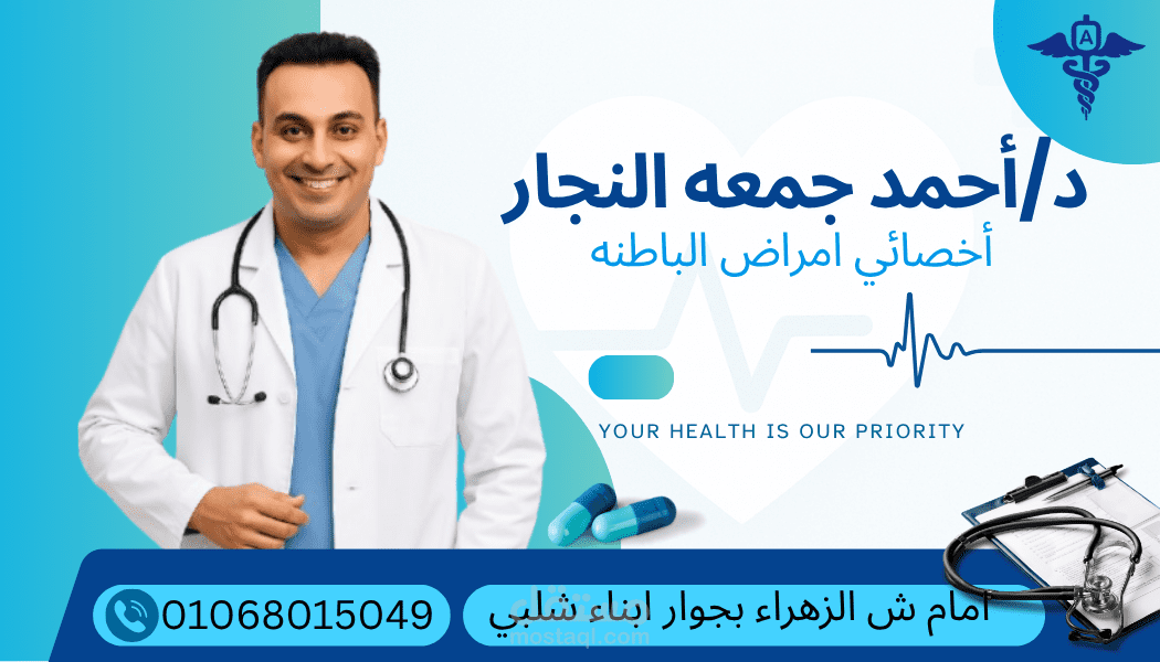 تصميم بزنس كارد طبي