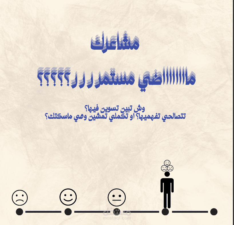 بوست كرييتف يصف المشاعر المأخوذه من الماضي للحاضر