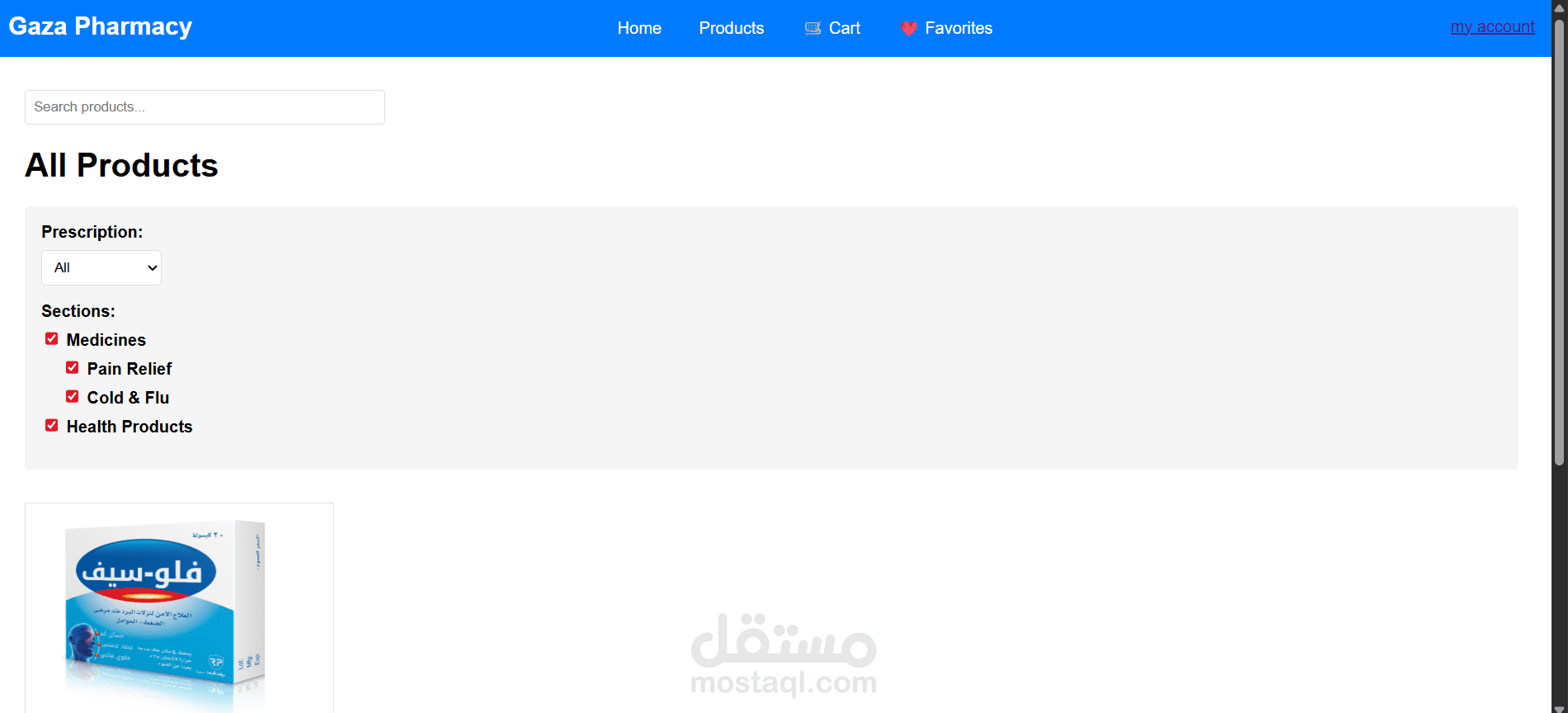 صيدلية الكترونية