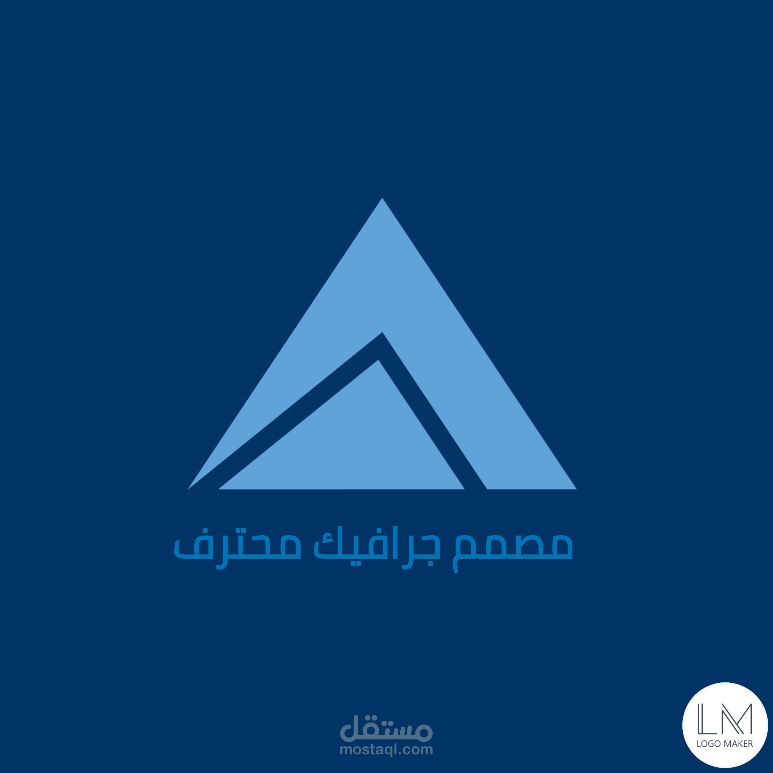 تصميم شعار