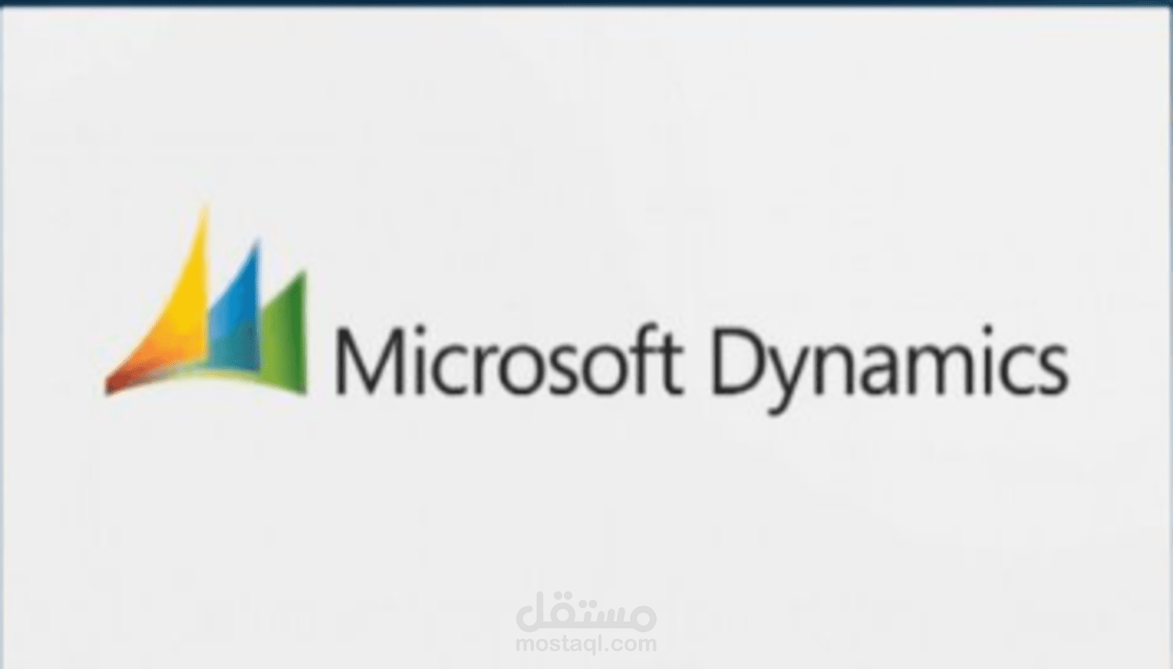 العمل المحاسبى على برنامج microsoft dynamix