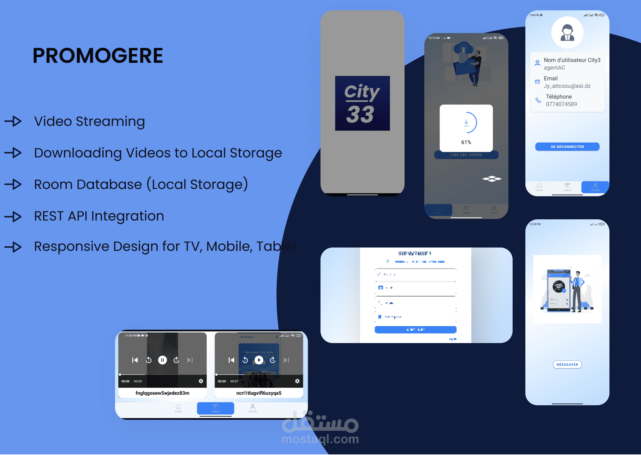 تطبيق (City 33 (Android - Kotlin