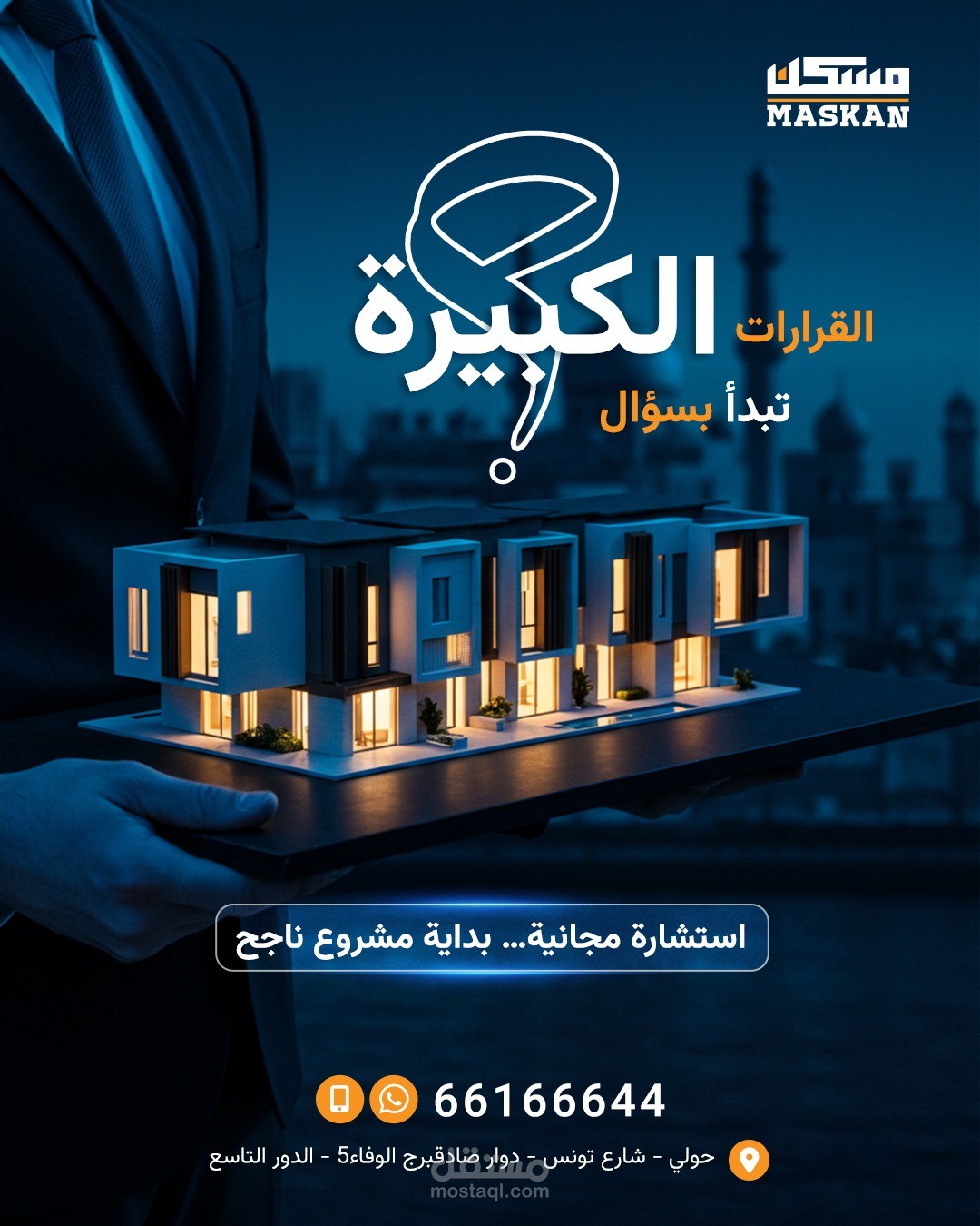 تصميم سوشيال ميديا